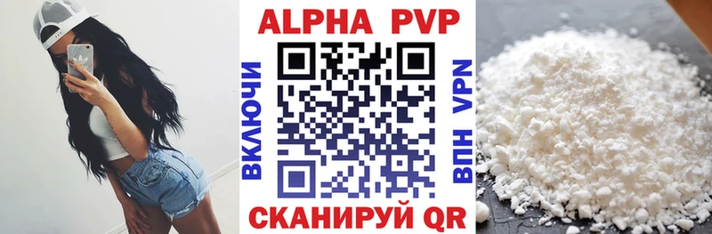 Альфа ПВП крисы CK закладка Плавск