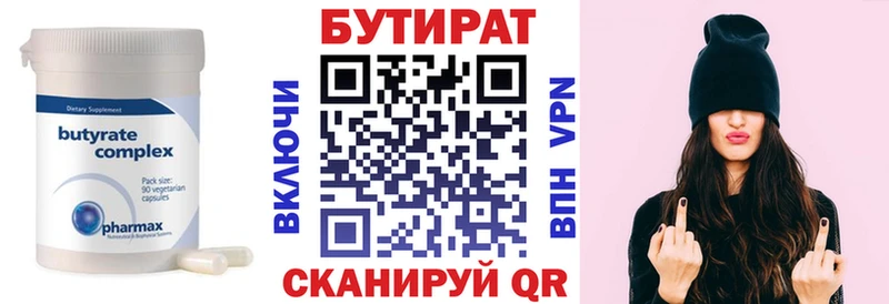 дарнет шоп  Плавск  кракен ONION  БУТИРАТ BDO 33% 