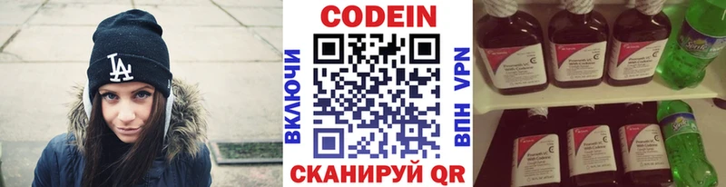 мега рабочий сайт Плавск Кодеин напиток Lean (лин) купить закладку