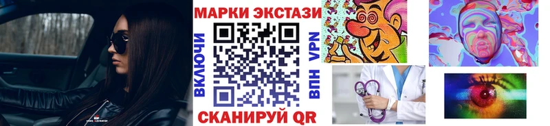 купить наркоту  Плавск  Марки N-bome 1,8мг 